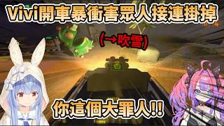 Vivi開車暴衝害眾人接連掛掉，讓Pekora大喊『你這個大罪人』! 超爆笑REPO連動【AZKi/白上フブキ/兎田ぺこら/不知火フレア/綺々羅々ヴィヴィ/Anya】