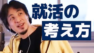上場企業から内定を頂いてますが、就活を続けるか迷っています。