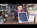 Mr Plug review: Lamptan พัดลมโซล่า พลังงานแสงอาทิตย์ SOLAR FAN 5 ใบพัด 14 นิ้ว พัดลมโซล่า เซลล์ | Peter Plug Mr Plug review: Lamptan พัดลมโซล่า พลังงานแสงอาทิตย์ SOLAR FAN 5 ใบพัด 14 นิ้ว พัดลมโซล่า เซลล์ | Peter Plug