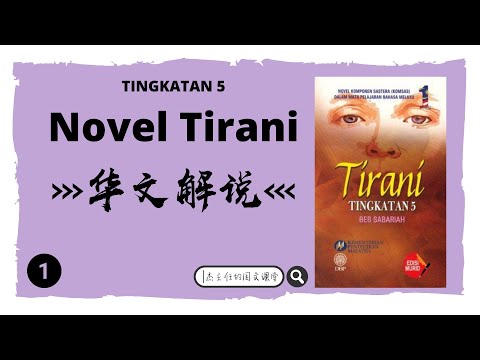 Novel Tirani | 华文解说 | Part 1