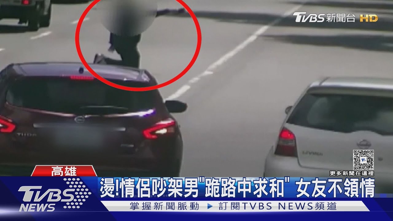 情侶吵架現誠意？男「跪路中求和」　女友不領情又罰500