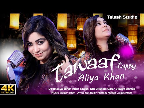 #Tawaaf  | Aliya khan | طواف ټپې |New Tappy | Official Music Video | Pashto Music @talashstudio1760