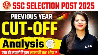 SSC Selection Post Previous Year Cut Off | SSC Selection Post Phase 13 Notification 2025 | SSC LAB