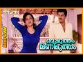 ലേഖ പറഞ്ഞാൽ പറഞ്ഞതാ Oru Mutham Manimutham Vaishnavi Srividya Mukes