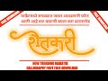 NEW LATEST DG CALLIY 20 MARATHI CALLIGRAPHY FONT EDITING