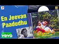 Neethaana Andha Kuyil - En Jeevan Paadudhu Male Lyric | Raja, Ranjini | Ilaiyaraaja