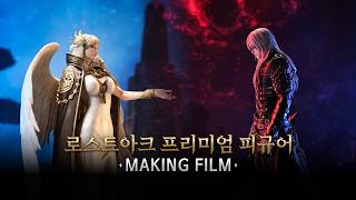 프리미엄 피규어 메이킹(카단, 베아트리스)