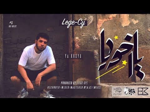 Video thumbnail for Yakhoya - يا أخويا