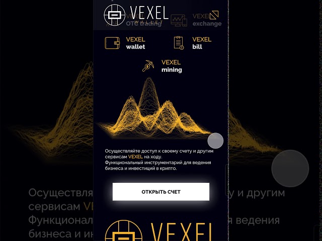 Фото Упаковка предварительной информации для криптокошелька в виде лендинга, на разработку ушло 12 дней.