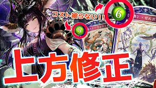 【ゆっくり実況】ネクロ一筋じゃない私が作る！ゼルガネイアが上方修正されたので、調子に乗ってネフティス特化構築にしたら、環境に全然合ってなかった件【ボイスロイド実況】【シャドウバース/ローテーション】