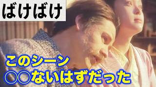 【ばけばけ】申請書を提出してまでこだわった演出の裏側:朝ドラ122話第25週|ネタバレ注意|髙石あかり|トミー・バストウ|吉沢亮|円井わん|NHK