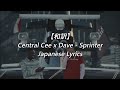【和訳】Central Cee x Dave - Sprinter (Lyrics)