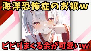 深海探索で絶叫しまくる百鬼あやめｗ（切り抜き・百鬼あやめ・ホロライブ）