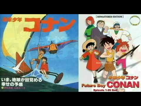 未来少年コナン