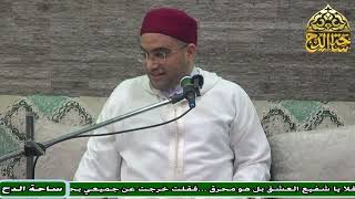 3. Dr. Ahmed Al-Basili, Third Council (Refuting the claims of extremists)