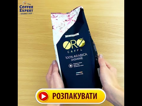 Кофе в зернах Oro Caffe Arabica Jasmine 500 г