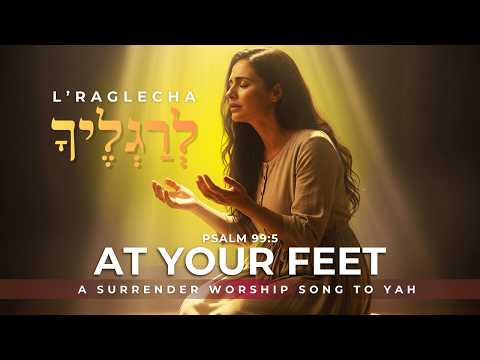 At Your Feet | A heart of surrender before Yah | English–Hebrew Worship Songs