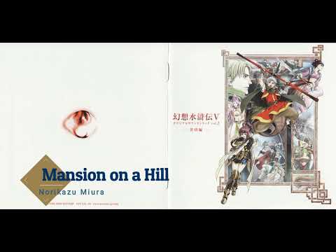 Suikoden V OST 2:15 - Mansion on a Hill