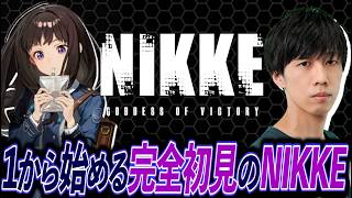 【勝利の女神：NIKKE】リコリココラボ後半！全力で楽しむ！