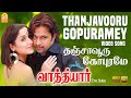 Thanjavooru Gopuramey - HD Video Song | தஞ்சாவூரு கோபுரமே | Vathiyar | Arjun | Mallika |