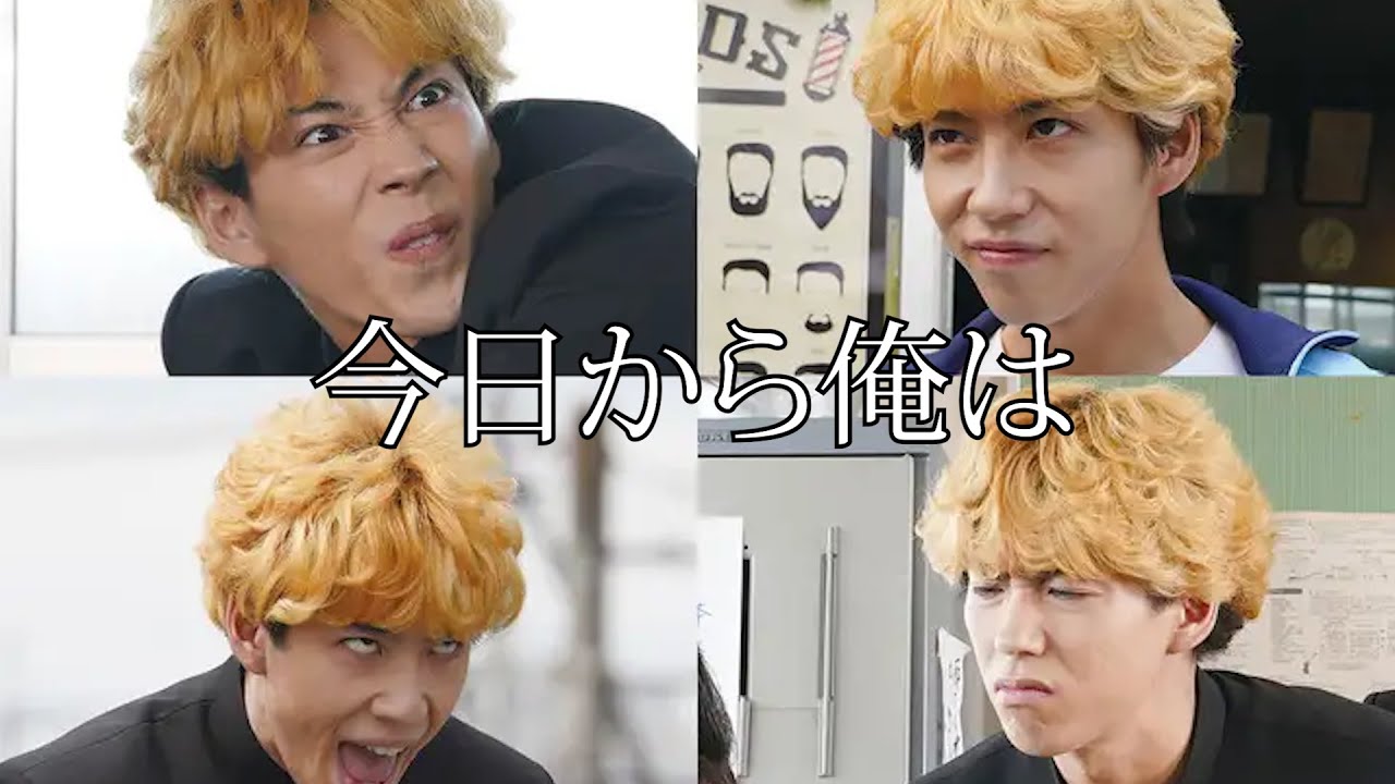 【今日から俺は】似てる！？おもしろ三橋集！！