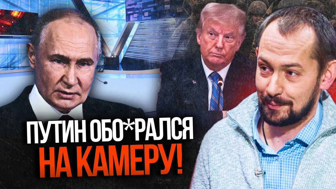 ❗️Путін ВІДКИНУВ план миру Трампа, ось правда про яку всі мовчать! / ЦИМБАЛЮ?