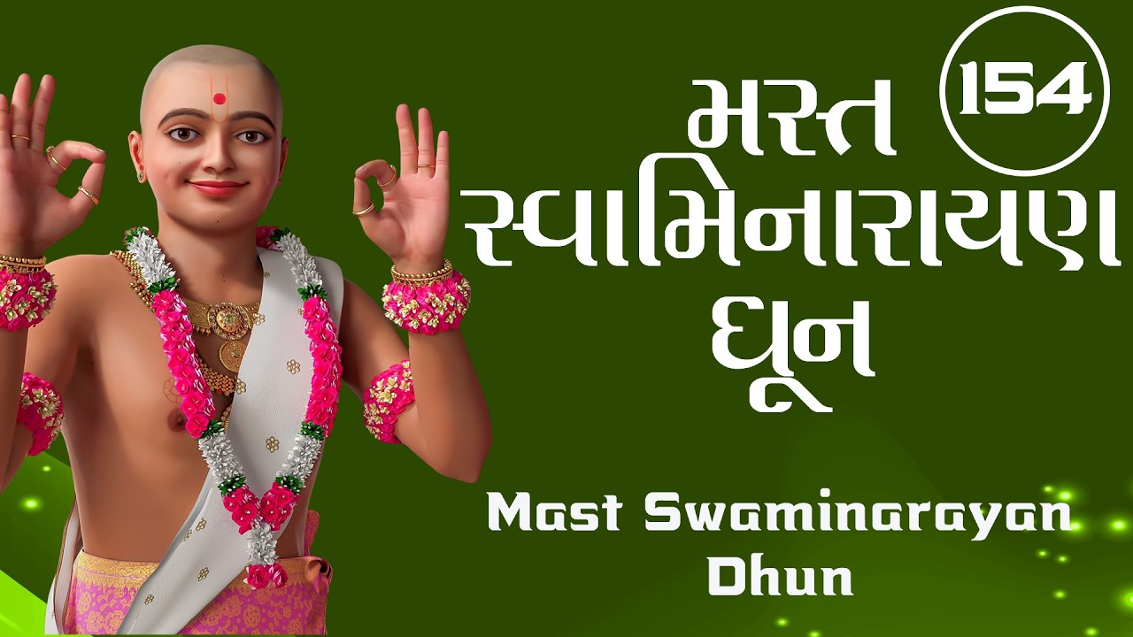 Mast Swaminarayan Dhun