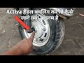 How Do I Know If My Activa Handle Is Bubbling How Much Air Does The Activa Have At The Front And
