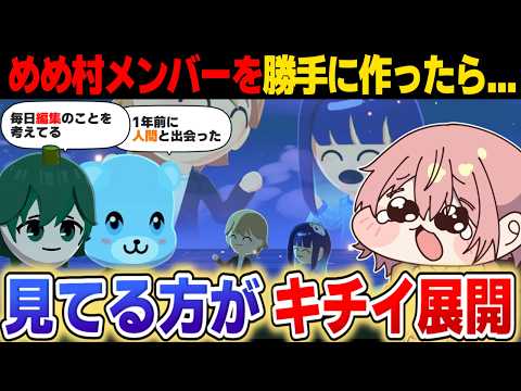 めめ村 トモコレ」のYahoo!リアルタイム検索 - X（旧Twitter）を