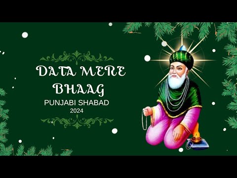 DATA MERE BHAAG || PUNJABI SHABAD || 2024 ||