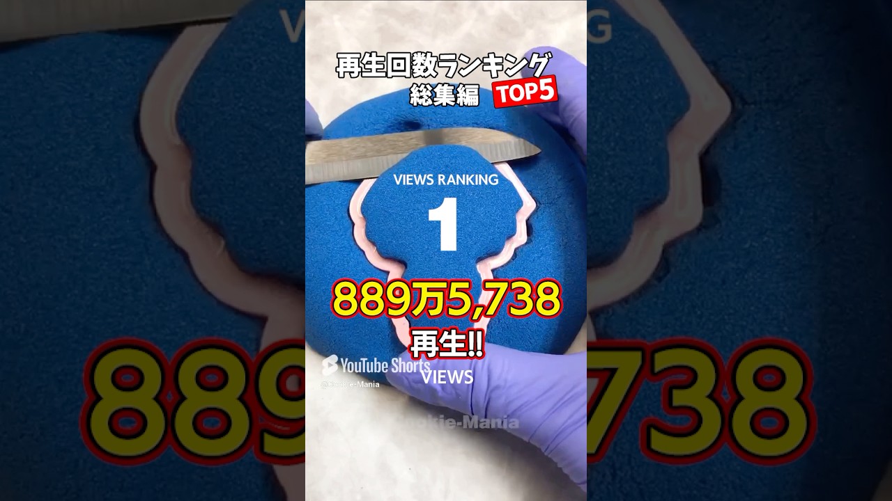 鬼滅の刃 キャラクターの名前ぜんぶわかった人いる??再生回数ランキングTOP5 #demonslayer #kineticsand #shorts