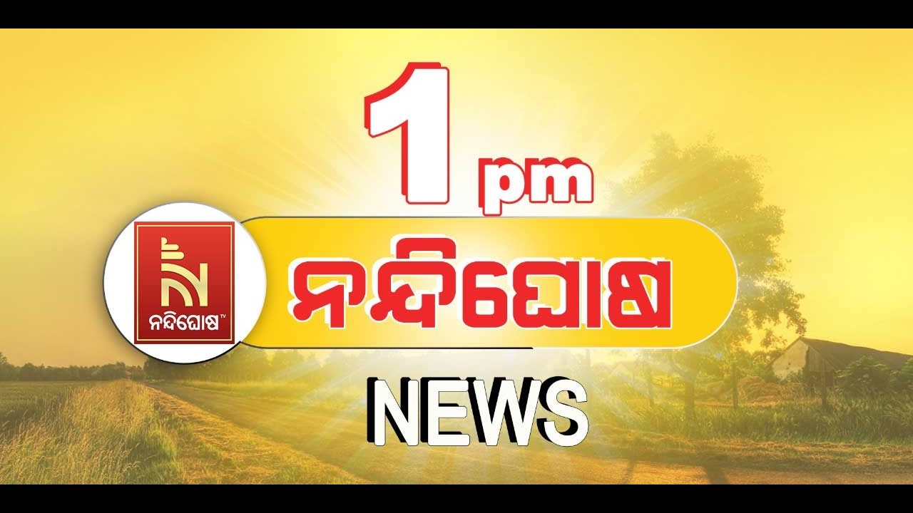 🔴 Live | Nandighosha Breaking @1pm | NandighoshaTV