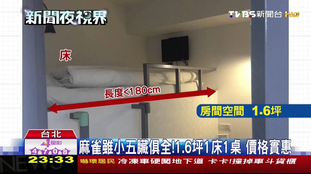 ​機場也能睡！轉機旅客多　桃機擬建膠囊旅館