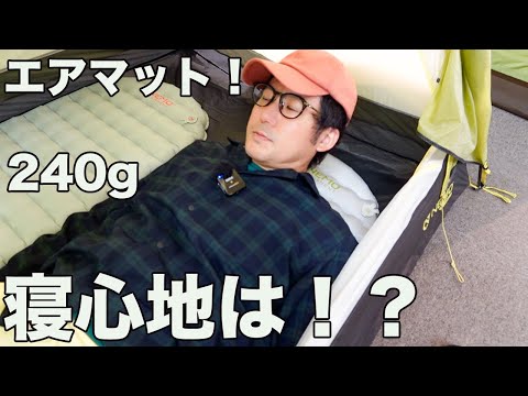 新！【物欲爆発】夏のアルプス用にNEMO Tensor&trade; Elite購入！オクトスでギア大補充！