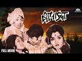 Thapadya थापाड्या Old Marathi Super Hit Movie Black White Marathi Movie Usha Chavan 