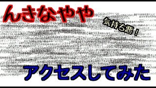 攻撃する言葉 んきなやや にアクセスしてみた تنزيل الموسيقى Mp3 مجانا