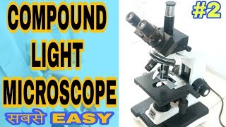Compound Light Microscope Parts And Functions | compound binocular light microscope | G Y T