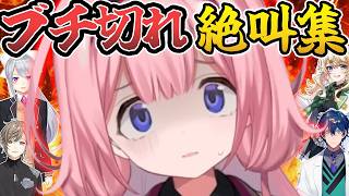 ンゴちゃんのガチギレ・号泣・絶叫集！【にじさんじ切り抜き／周央サンゴ／東堂コハク／樋口楓】@nijikiri0615