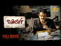 Spirit Malayalam Full Movie Mohanlal Ranjith Antony Perumbavoor Aashirvad Cinemas