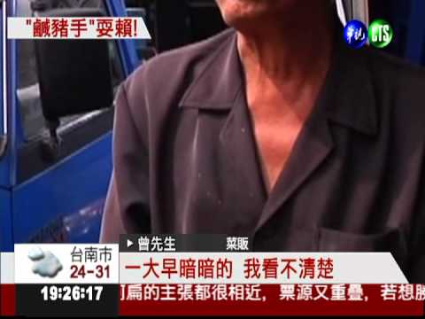 菜販調戲水果婦 不肯認錯挨告!