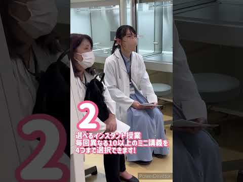 薬学科 オープンキャンパス革命01 #千葉科学大学薬学部 #薬剤師になろう