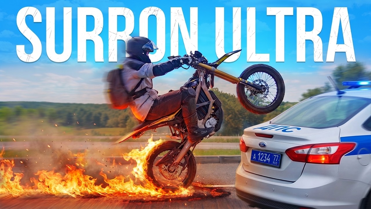 SURRON ULTRA - лучший электромотоцикл в 2026?!
