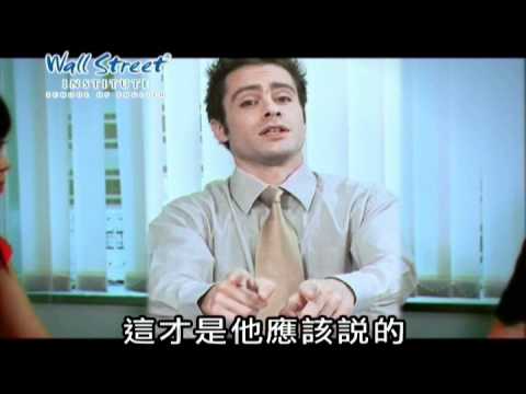 Wall Street English  III