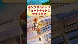 キングダムハーツコラボがやってきた！