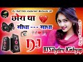 Chora Tha Sidha Sadha Dj Remix Chora Tha Sidha Sadha Ishq Me Ho Gaya Aadha Dj Song Dj Satydev Mixing