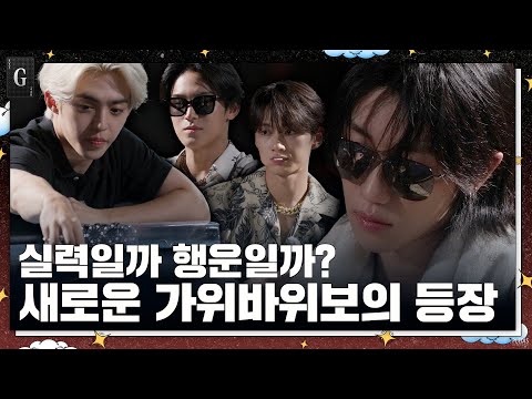 [GOING SEVENTEEN] EP.93 가위바위보 #1 (Rock Scissors Paper #1)