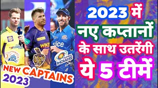 IPL 2022 - List of 5 Teams To Change Their Captains In IPL 2023 | MY Cricket Production