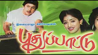 Download lagu Nethu Oruthara Oruthara     Puthu Paatu    Ilaiyaraaja    Hit   Song mp3