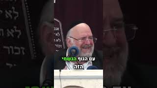 הרב רוזנבלום: יש סיבה לכל הסבל שעובר עלינו‼️ (הרב ברוך רוזנבלום) - התמונה מוצגת ישירות מתוך אתר האינטרנט יוטיוב. זכויות היוצרים בתמונה שייכות ליוצרה. קישור קרדיט למקור התוכן נמצא בתוך דף הסרטון