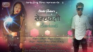 Semchawati New Mhendomaya Song 2075 By Shishir Thokar /Prema Tamang